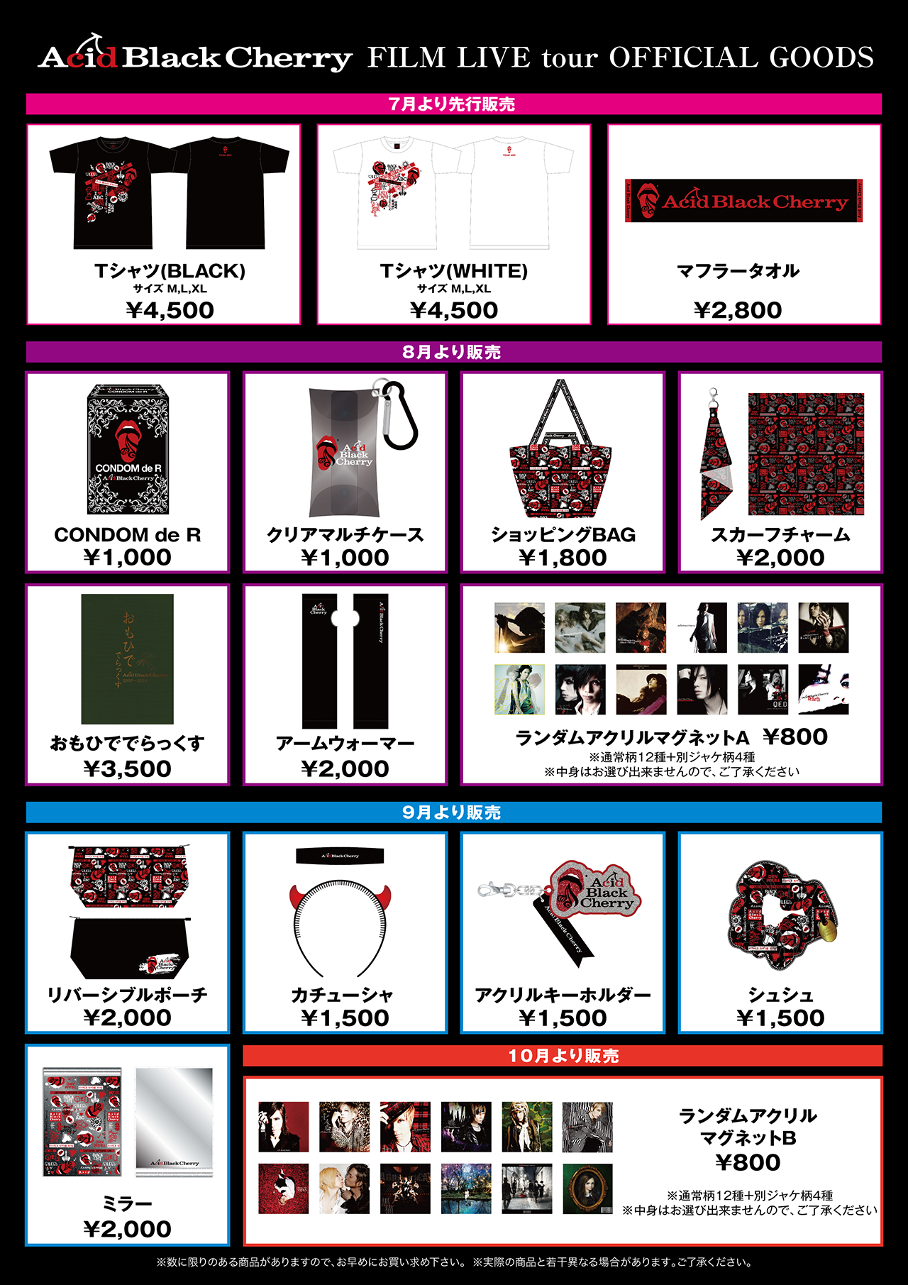 Acid Black Cherry チケット半券【レア・貴重】アリーナ最前列 2025年最新】acid black cherry チケットの人気アイテム - メルカリ