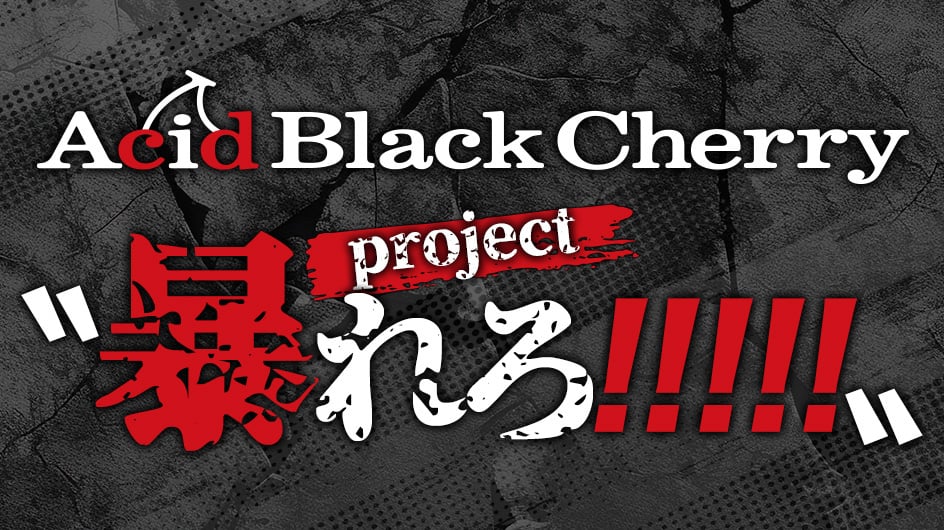 Acid Black Cherry Joins the New Music Label 